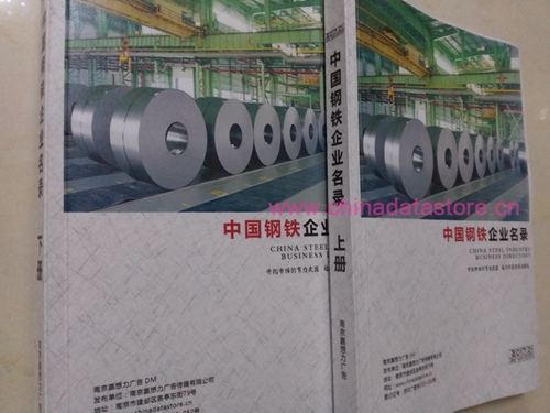 鋼材企業(yè)黃頁收錄了最新的鋼材企業(yè)名單，具有極高的營銷價值，實實在在提高銷售業(yè)績