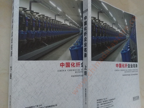 中國(guó)化纖企業(yè)黃頁(yè)可開展精準(zhǔn)營(yíng)銷，電話營(yíng)銷、郵件營(yíng)銷、傳真營(yíng)銷等等多管齊下，圓您銷售冠軍夢(mèng)
