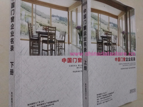 門(mén)窗企業(yè)黃頁(yè)收錄了最新的門(mén)窗企業(yè)名單，具有極高的營(yíng)銷(xiāo)價(jià)值，實(shí)實(shí)在在提高銷(xiāo)售業(yè)績(jī)