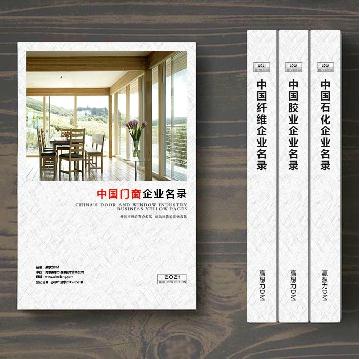 門(mén)窗企業(yè)精準(zhǔn)名錄