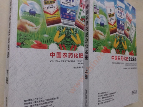 中國農(nóng)藥化肥企業(yè)黃頁可開展精準(zhǔn)營銷，電話營銷、郵件營銷、傳真營銷等等多管齊下，圓您銷售冠軍夢