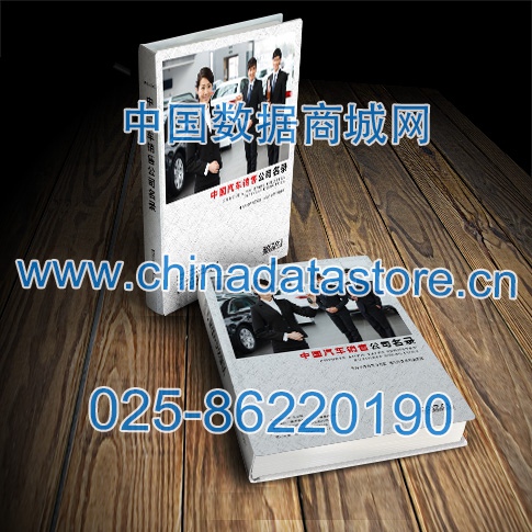 汽車銷售企業(yè)黃頁收錄了最新的汽車銷售企業(yè)名單，具有極高的營銷價值，實實在在提高銷售業(yè)績