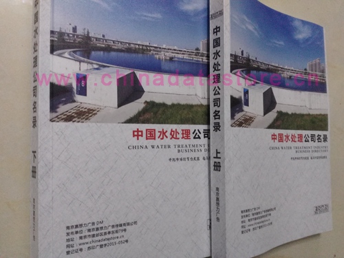 水處理設(shè)備企業(yè)黃頁收錄了最新的水處理設(shè)備企業(yè)名單，具有極高的營銷價值，實實在在提高銷售業(yè)績
