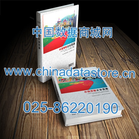 塑膠企業(yè)黃頁收錄了最新的塑膠企業(yè)名單，具有極高的營銷價值，實實在在提高銷售業(yè)績