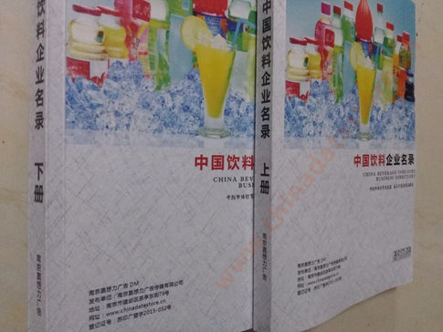 飲料企業(yè)黃頁收錄了最新的飲料企業(yè)名單，具有極高的營銷價值，實實在在提高銷售業(yè)績