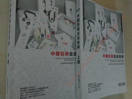 中國包裝企業(yè)黃頁可開展精準營銷，電話營銷、郵件營銷、傳真營銷等等多管齊下，圓您銷售冠軍夢