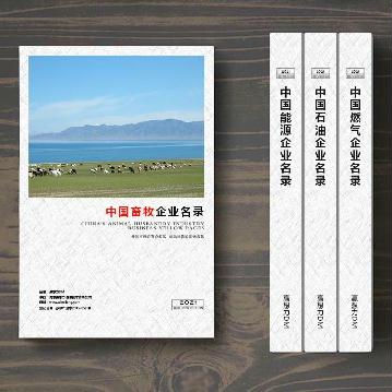 畜牧生產(chǎn)貿易企業(yè)精準名錄