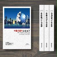 緊固件生產貿易企業(yè)精準名錄
