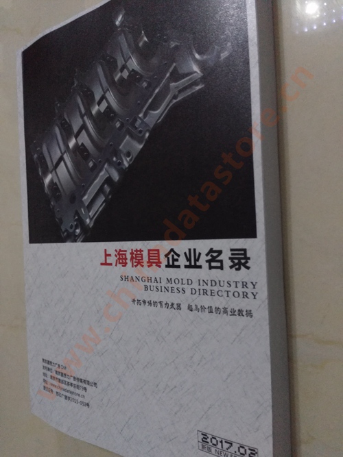 上海模具企業(yè)黃頁可開展精準營銷，電話營銷、郵件營銷、傳真營銷等等多管齊下，圓您銷售冠軍夢