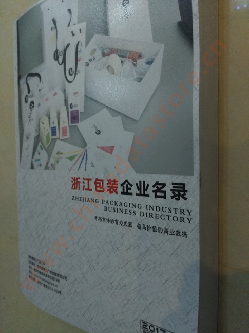 全國包裝企業(yè)名單助您立刻獲得大量潛在客戶信息，大大減少銷售成本，是您的事業(yè)事半功倍