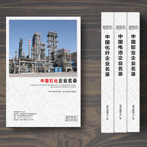 全國(guó)石化企業(yè)名單助您立刻獲得大量潛在客戶信息，大大減少銷售成本，是您的事業(yè)事半功倍