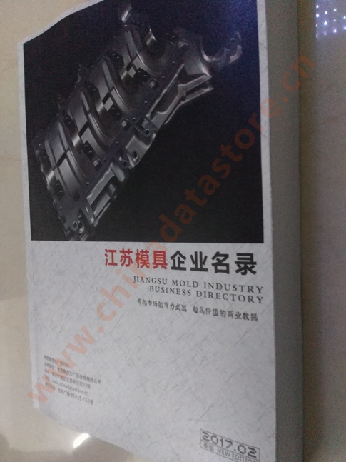 江蘇模具企業(yè)黃頁可開展精準(zhǔn)營銷，電話營銷、郵件營銷、傳真營銷等等多管齊下，圓您銷售冠軍夢