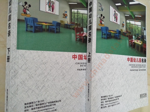 全國(guó)幼兒園名單助您立刻獲得大量潛在客戶信息，大大減少銷(xiāo)售成本，是您的事業(yè)事半功倍